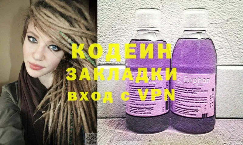 что такое   Весьегонск  Кодеин Purple Drank 